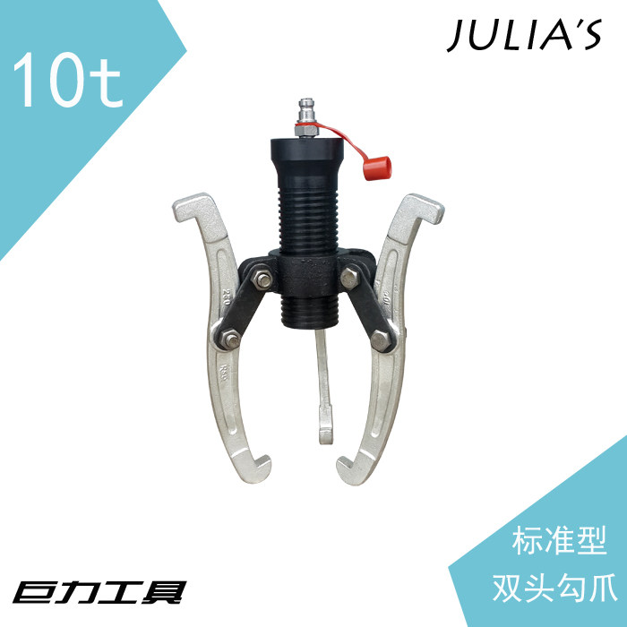 (Taobao exclusive) Two-piece 10T hydraulic puller Two-piece puller 10t Rama