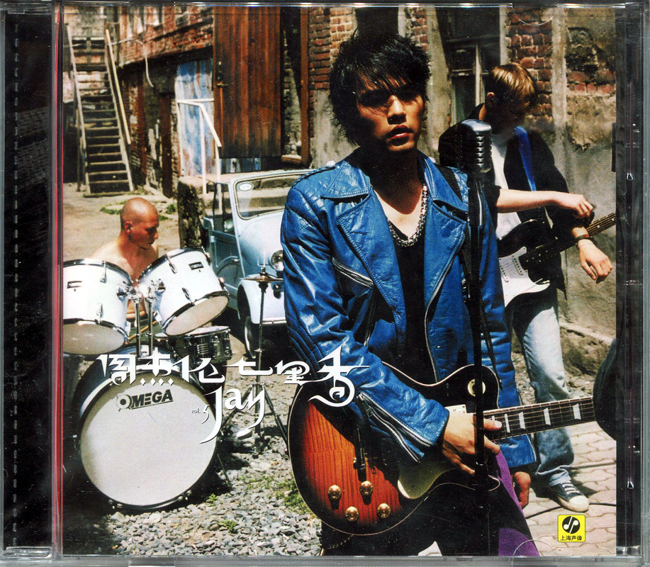 Genuine Jay Chou 5th album:Seven Thyme Records CD lyrics page album
