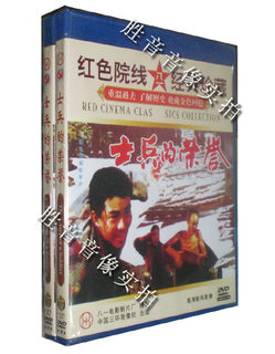 Color film Soldier's Honor 1994 1DVD Han Fuyi