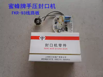 Bee brand hand pressure sealing machine FKR-93 circuit board FKR-93 circuit board