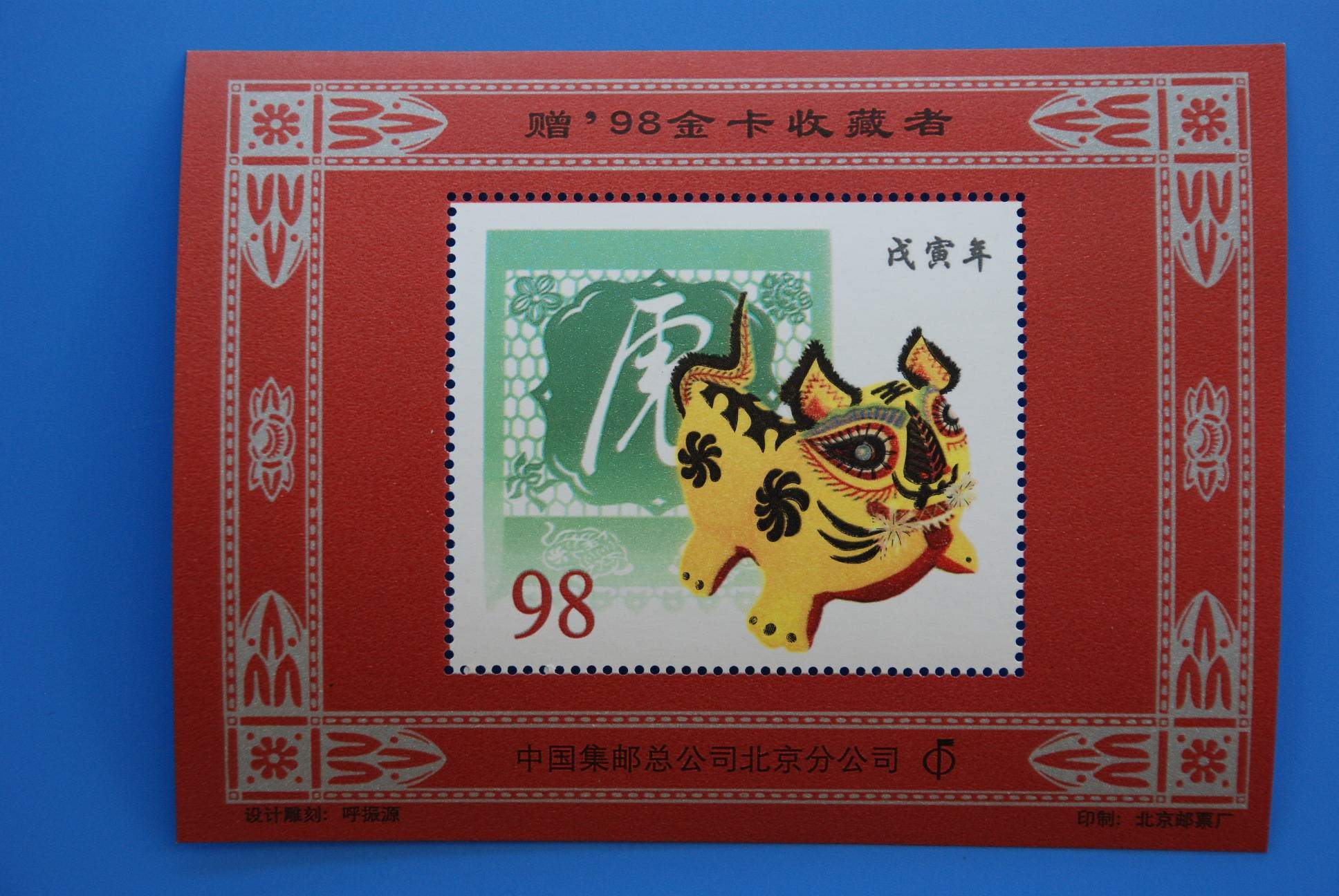 (Mail to) 98 Gold Card Collector Free Ticket Full Collection