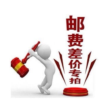 How much is the difference in postage? Thank you for your cooperation.