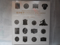 The United States Banknote Company prints three sets of archival samples of old Chinese bank banknotes in the Bank Museum