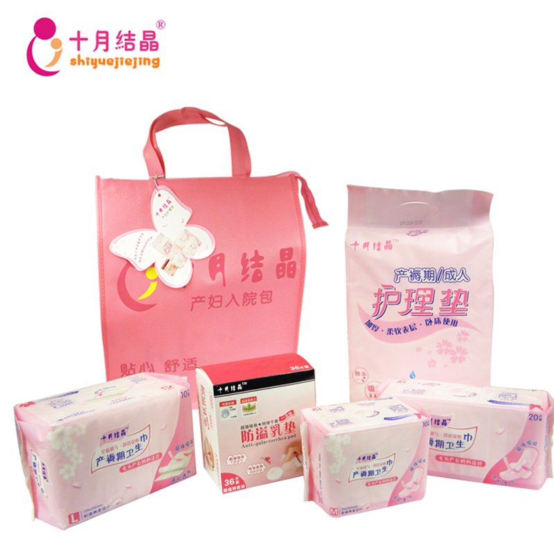 十月结晶待产包孕产妇用品 待产入院必备产妇卫生巾5件/SH125