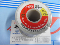 Brand new environmental protection 63%0 5KG Jinghua welding tin silk 0-5MM Three-core welding tin wire quantity big price