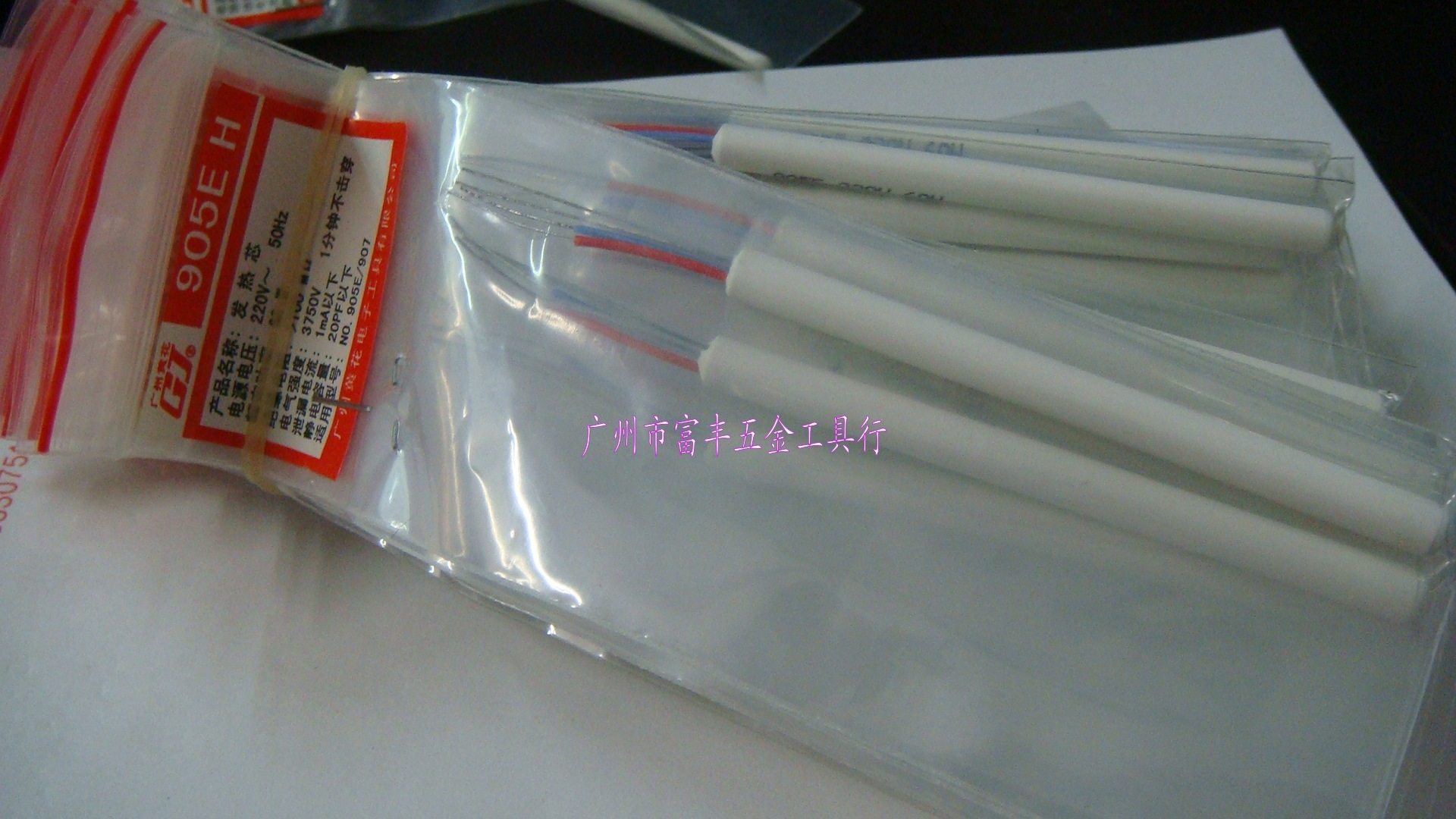 Ceramic heating core 905EH Guangzhou Huanghua Huanghuang is suitable for 905E 907