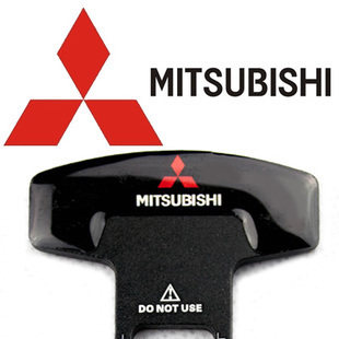 汽车安全带夹 三菱蓝瑟翼神 劲炫 欧蓝德 戈蓝保险带卡扣插销插头