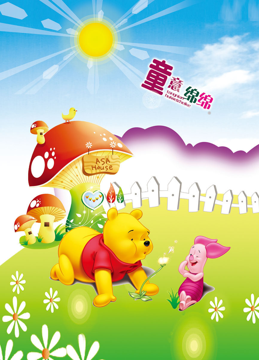 628海报印制海报展板素材655维尼熊(2)