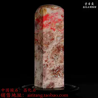 Changhua Red Sandalwood Chicken blood stone seal blood material Airitang Changshoushan Qingtian Temple Hetian Academy of Fine Arts Xiling Pavilion