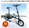 1-second folding Global Telescopic bike bike