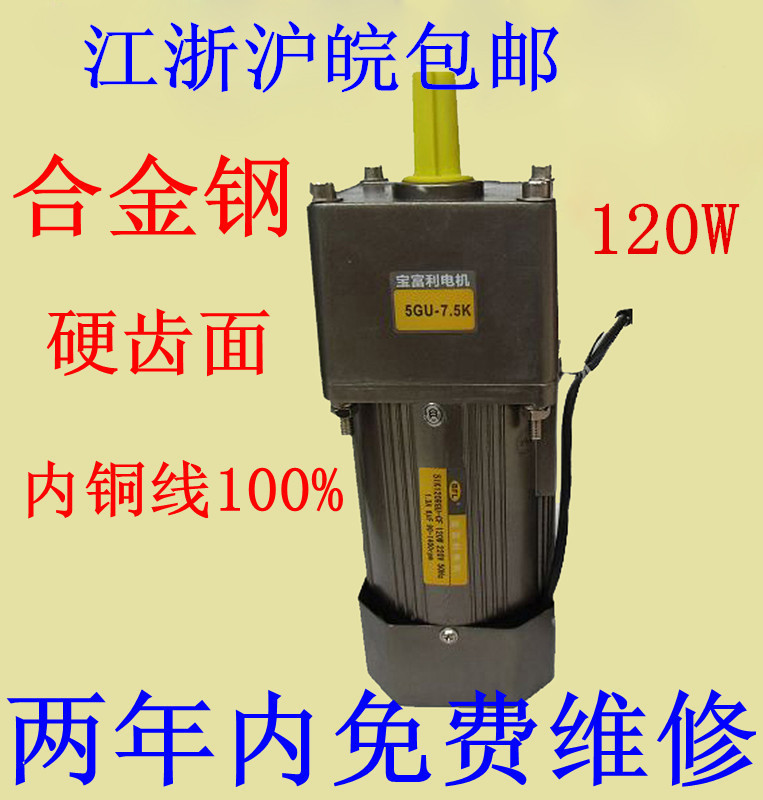 Fixed speed 120W AC deceleration motor single-phase three-phase 220V 380V