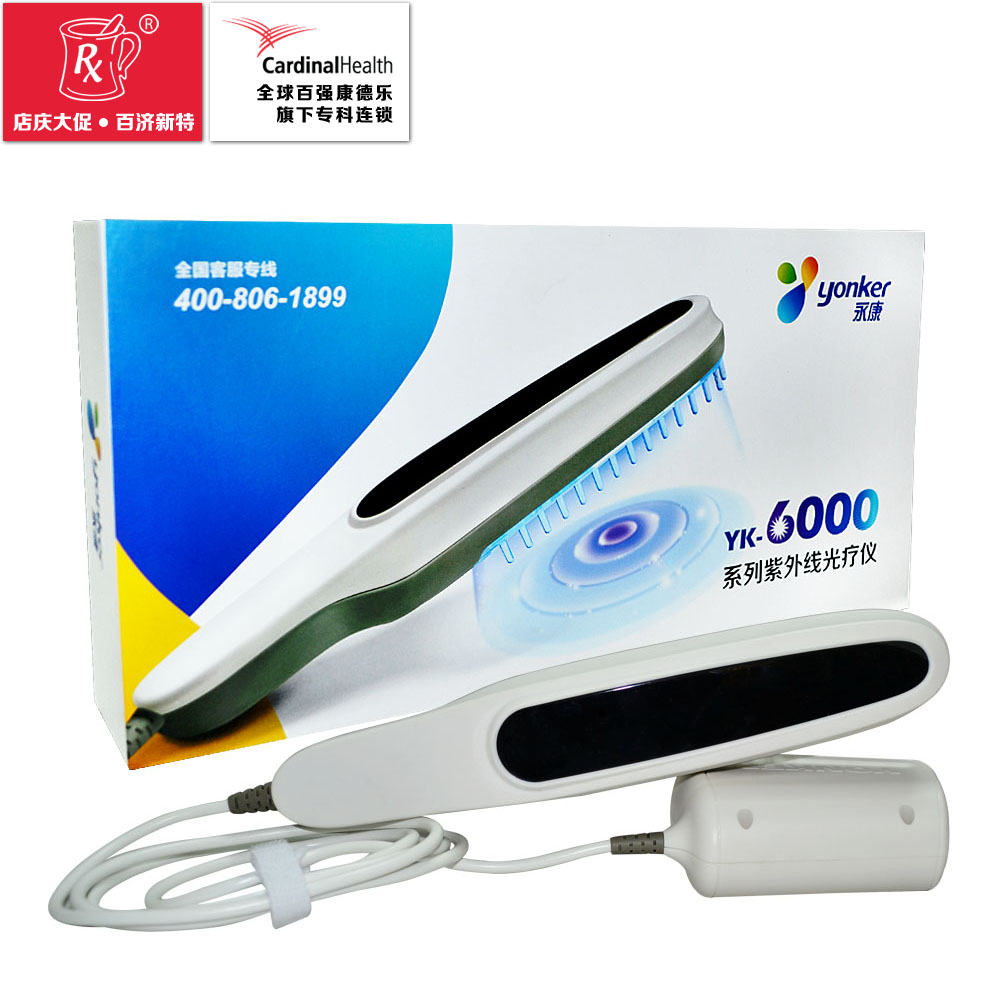 永康紫外线光疗仪YK-6000B 窄谱uvb灯 白癜风银屑病光疗仪 治疗仪