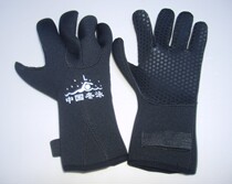 --- Winter swimming special insulation gloves anti-cold and warm gloves diving gloves BF-3