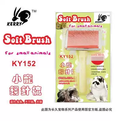 KY152 Kerry Kelly Little Pet Rabbit Toro (steel needle comb)