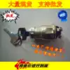 Car 423 ignition switch Stacker ignition lock 423 424 starter lock Generator set ignition switch
