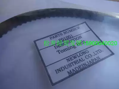 NP-7A belt F01001 Japan NEWLONG Industrial NEWLONG portable sewing machine accessories