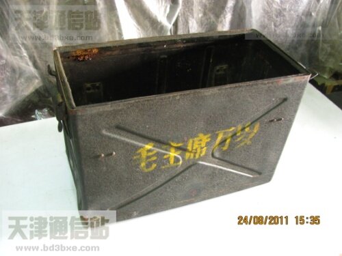 71 radio battery case with quotations for the radio