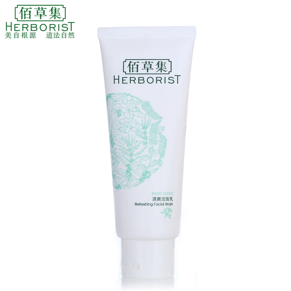 佰草集清爽洁面乳100ml 女士深层清洁补水保湿洗面奶控油收缩毛孔