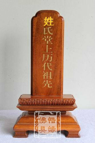 The Divine Fairy Throne Superpowers The Ancestors God-Throne Incense Zhangmu Ancestors Lingo-Free Lettering To The Birth Signs Throne.