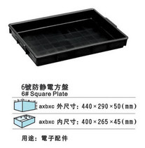 Antistatic square disc 6 Number of antistatic square disc antistatic turnover square disc antistatic turnover box