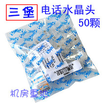 (50 pcs)original Sanbao RJ11 voice phone crystal head 6P2C phone line low price