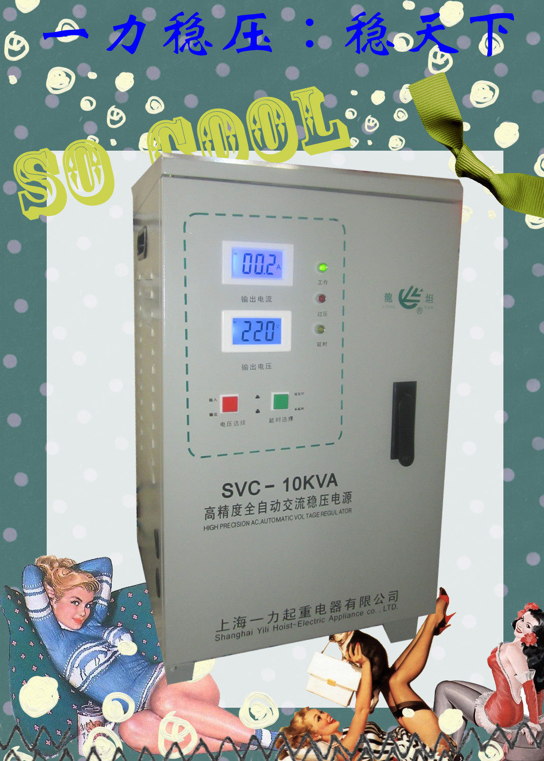 Shanghai One-force stabilized voltage supply SVC-10KVA 10000W Air conditioning Refrigerator induction cooker Domestic manoeuver