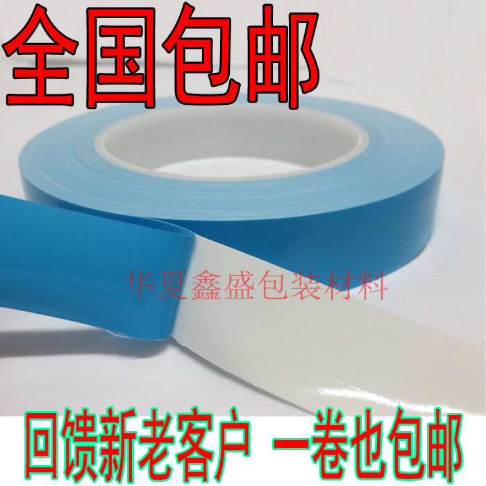 LED mold special thermal conductive double-sided adhesive tape wholesale instead of M3 heat dissipation double-sided adhesive double-sided adhesive 0 2mm thick
