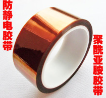 40MM*33M Gold finger tape High temperature resistant tape Welding tape Insulation tape Anti-static tape