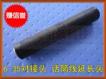 6 5 for joint audio pair of joints 6 35 pair of joint microphone lines for joint extension of large three-core docking