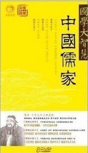 国学大智慧 中国儒家 8DVD 凤凰卫视