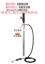 Taiwan motor oil machine AWINDEN stable Ting KO-7511 gas motive oil gun oil injection machine oil pump