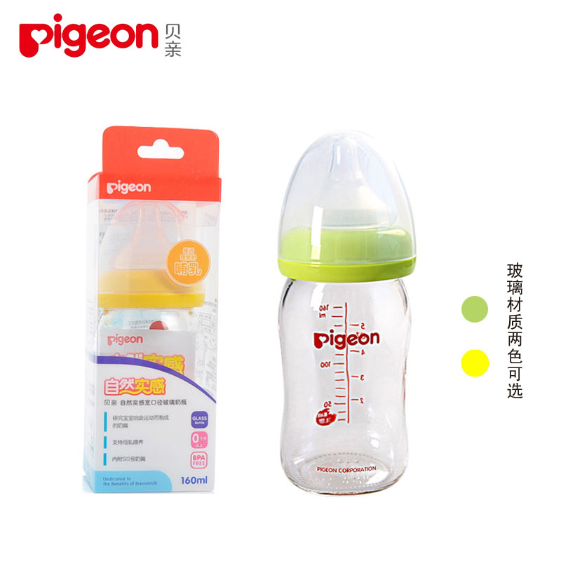 贝亲玻璃奶瓶婴儿奶瓶宽口奶瓶婴儿宽口径自然实感玻璃奶瓶 160ml