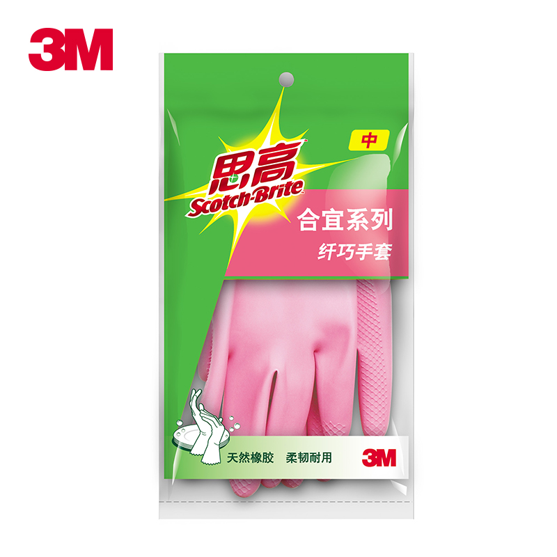 3M思高天然橡胶纤巧洗碗手套洗碗家务洗衣舒适无异味超薄高弹性