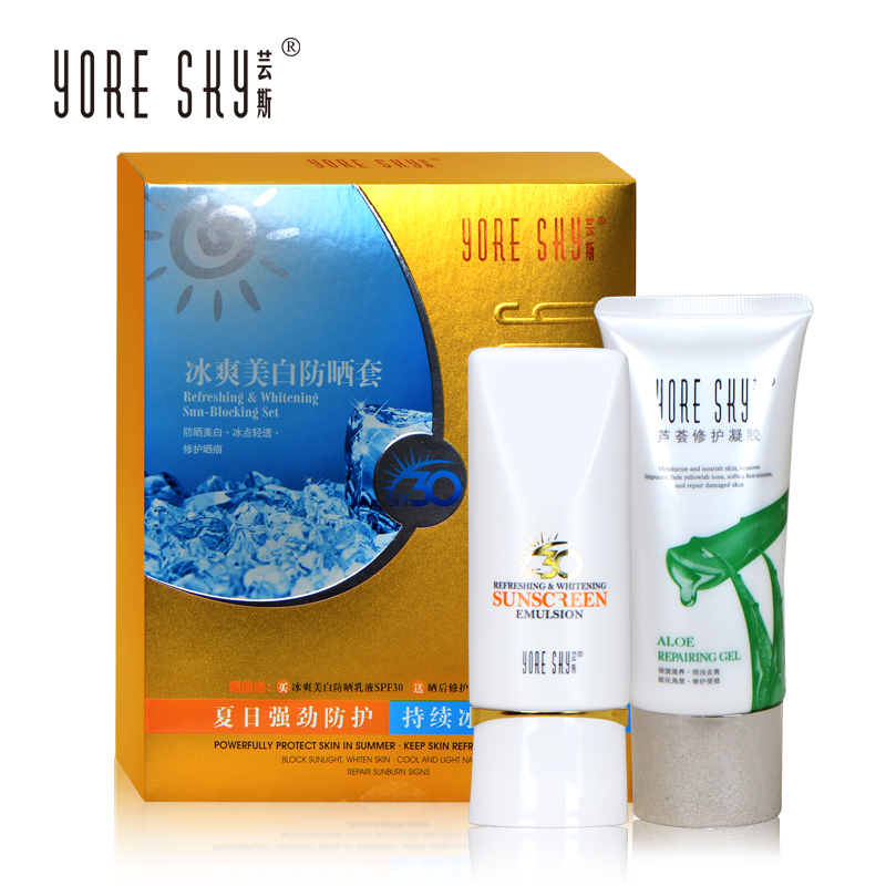 芸斯官方专柜正品防晒套盒 防晒乳液SPF30 芦荟胶晒后修复