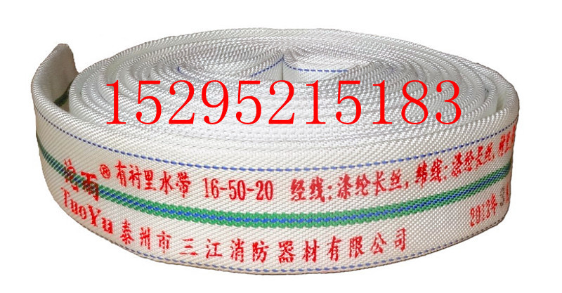 Sanjiang Tuoyu brand lined fire hose 16 type 50-20 meters (rubber) 8 yuan meters