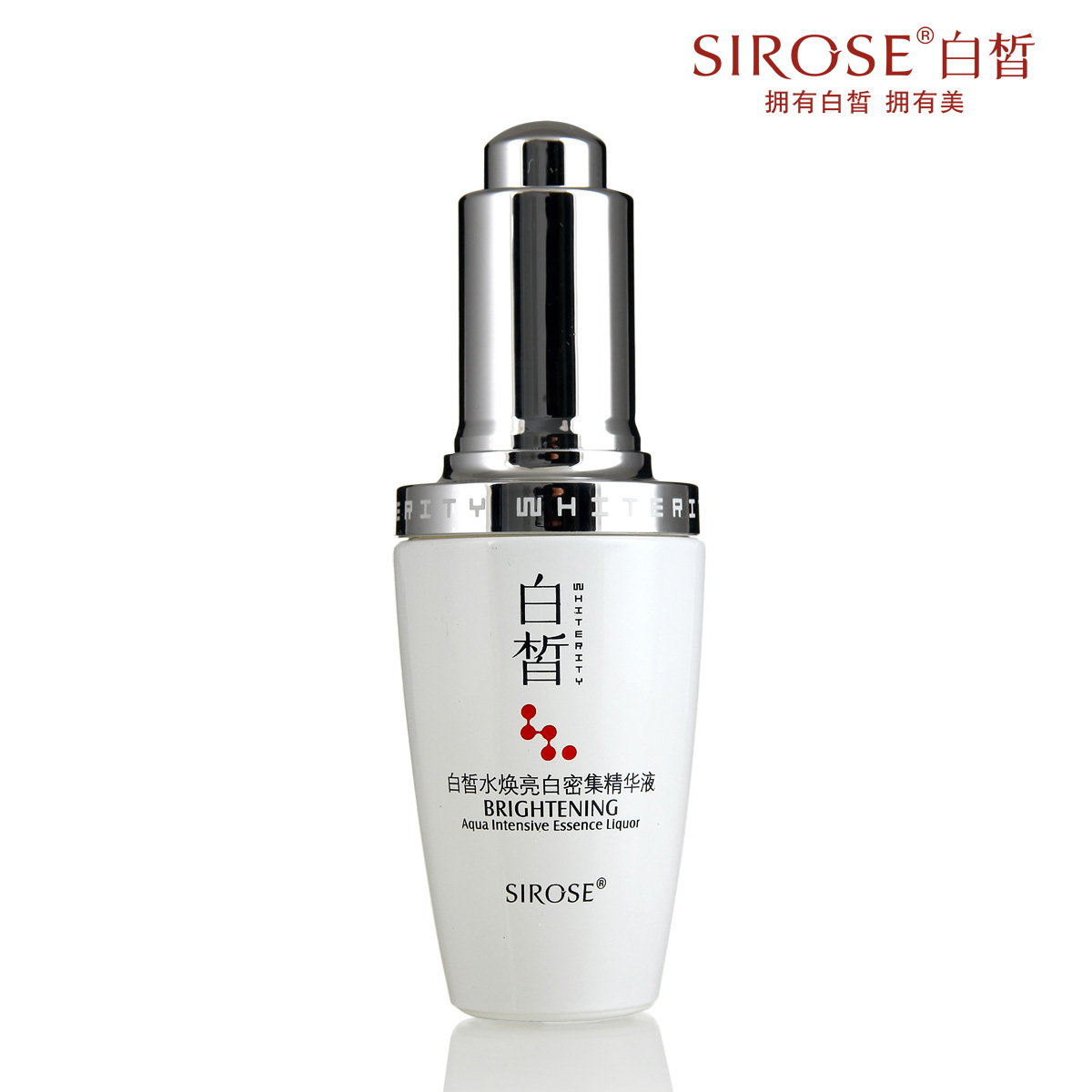 SIROSE/白皙水焕亮白密集精华液30ml 美白补水祛黄淡化瑕疵去痘印