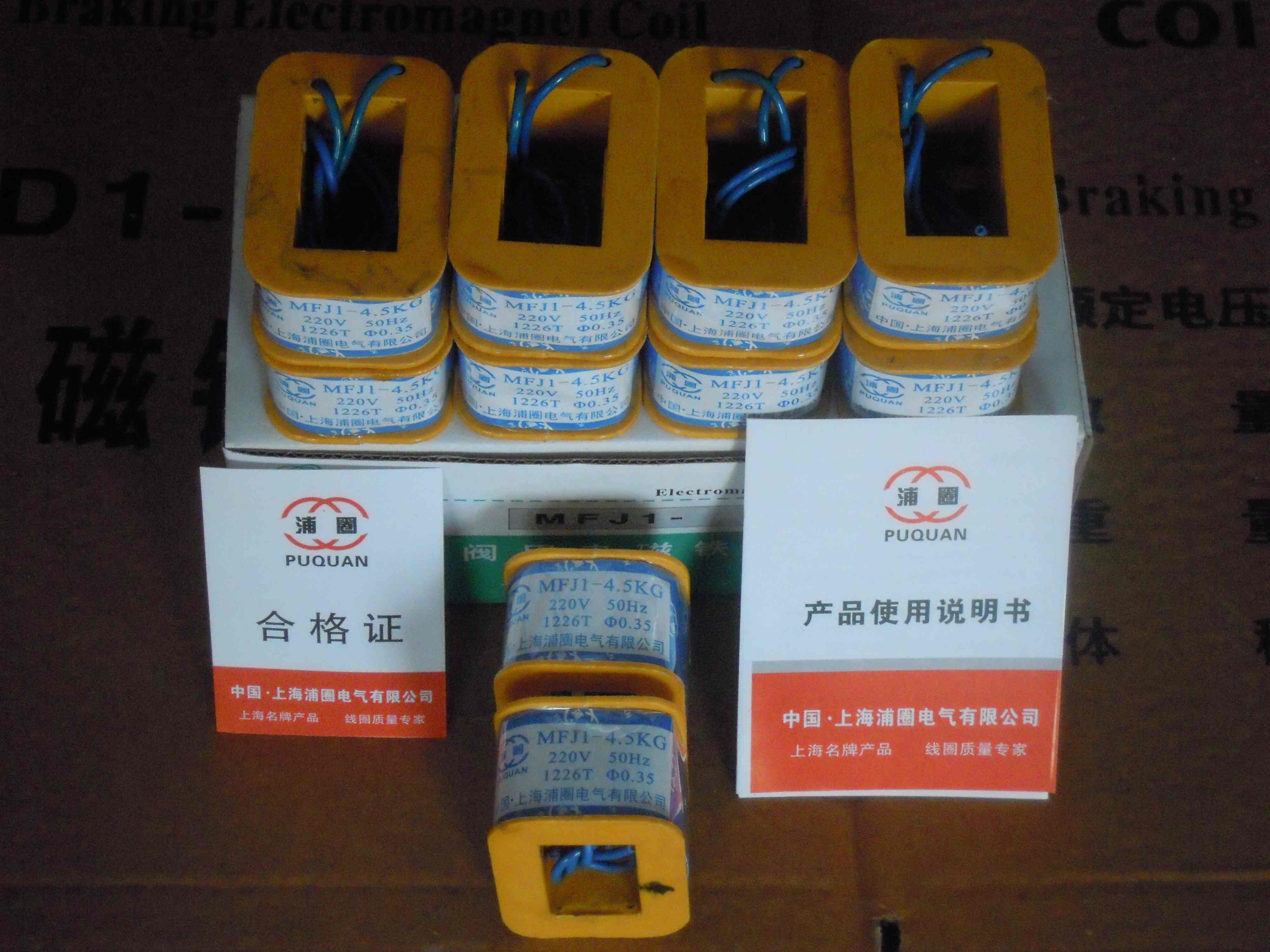 MFJ1-4 5 kg AC valve with electromagnet coil (3 3 height) full copper guarantee national standard quality