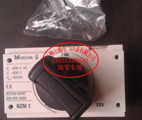 Original fitted moelle Müller ETN Eton circuit breaker direct swivel handle NZM1-XDV