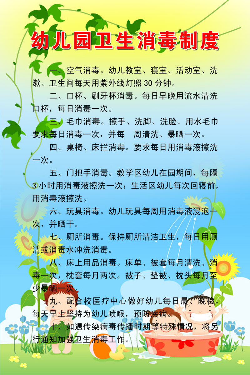 海报印制18幼儿园海报展板墙画写真喷绘3715制度