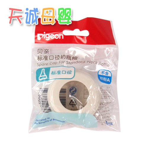 Shellfish pro bottle screw cap Standard caliber bottle rotary cap Shellfish pro bottle accessory ring BA77