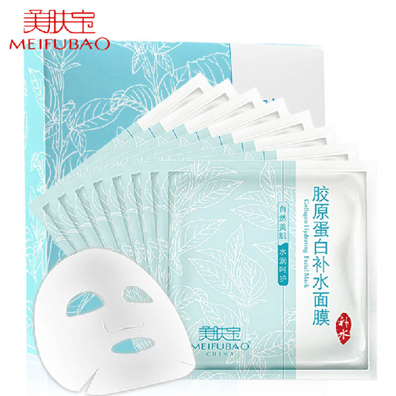 美肤宝正品胶原蛋白补水面膜贴25ML*8片 嫩白保湿抗皱紧致肌肤