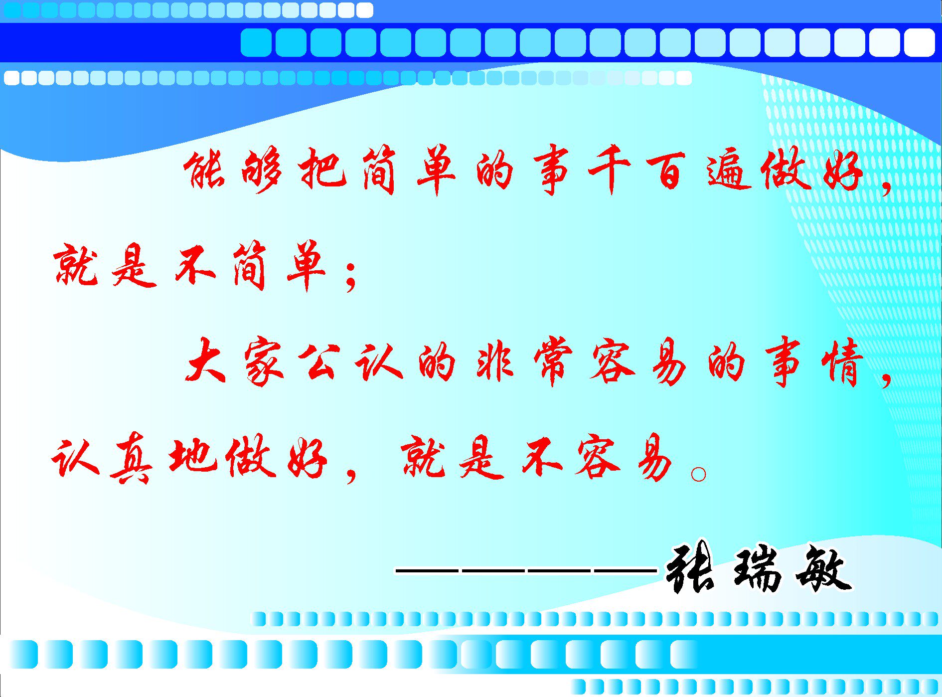 28素材名人名言格言海报展板559海报印制