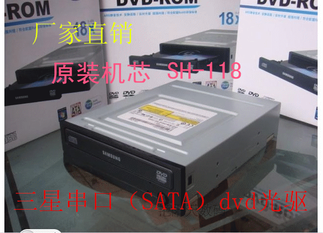 Ultra short new product serial port SH-118dvd optical disk drive desktop computer built-in SATADV Light machine