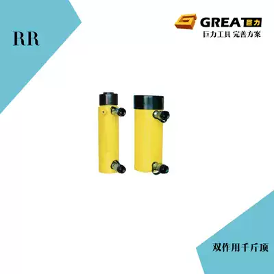 (Juli Tools)RR double-acting hydraulic jack 150T double-flow hydraulic cylinder hydraulic jack