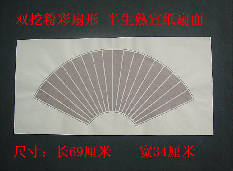 Four-size four-opening set of painted pink coloured strips Gsector blank fan face Draw with white inner pink Pink Rice Paper 34 * 67CM