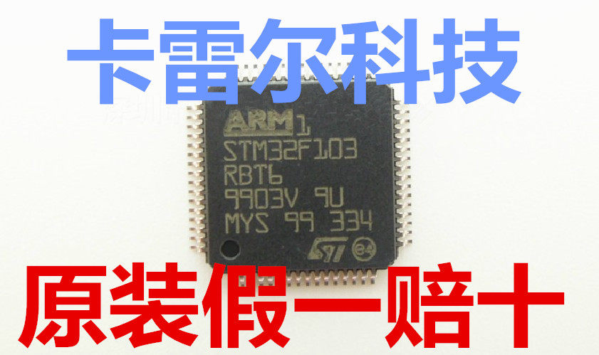 (original fitting fake one-lose ten) STM32F103RBT6 ST LQFP64 single wafer brand new original dress