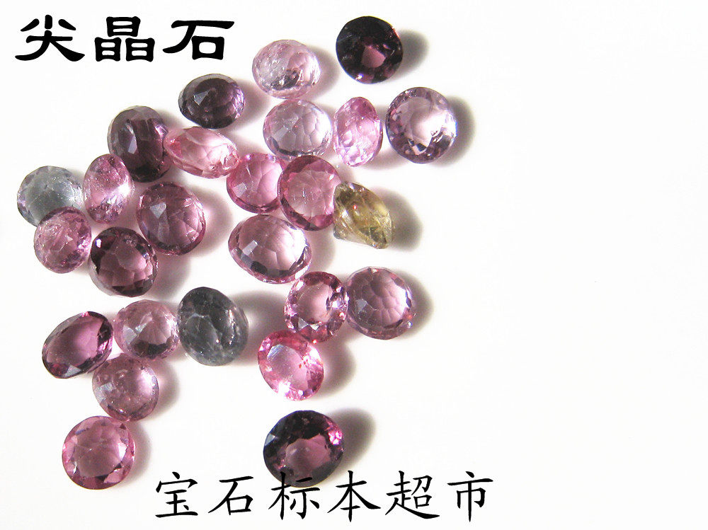 Spinel round engraved surface 4mm-5mm Baojade specimen A012