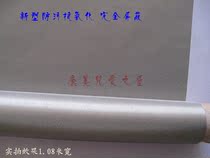 Kangfubao anti-radiation fabric fabric anti-radiation curtain cloth machine room shielding isolation anti-fouling and anti-oxidation