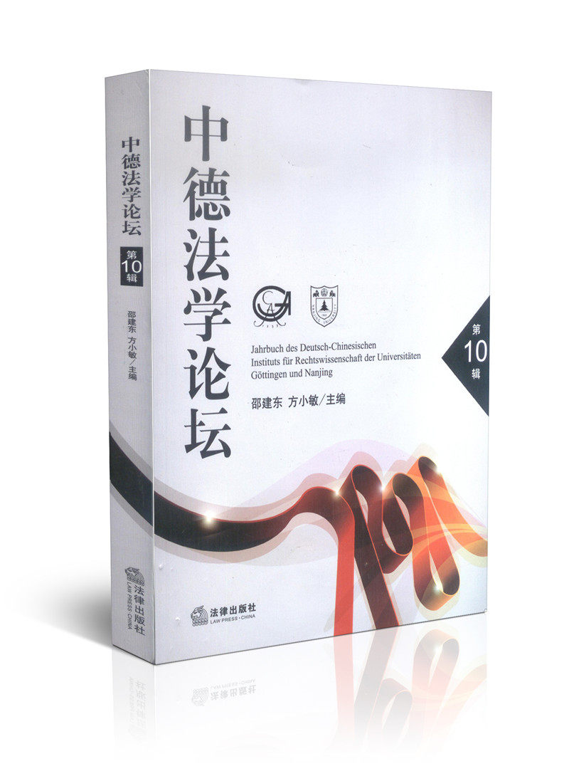 浦东新区审判志