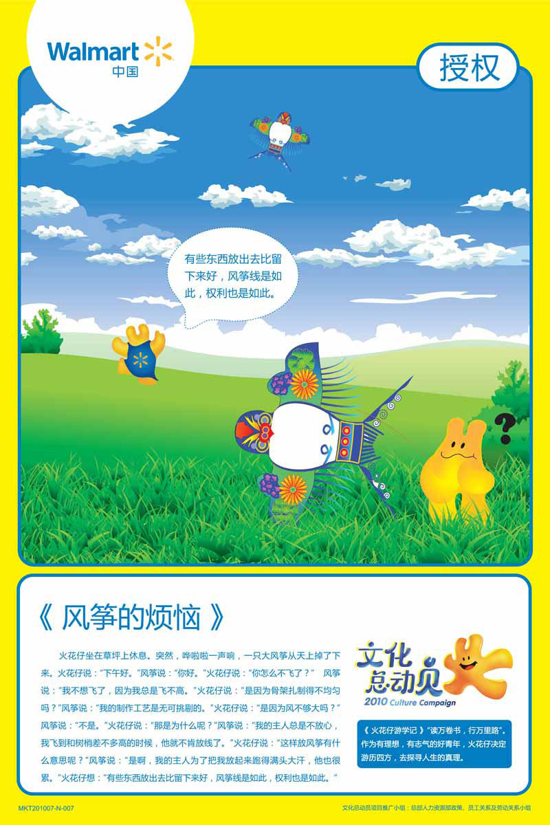 海报印制94素材故事展板275文化寓言元素